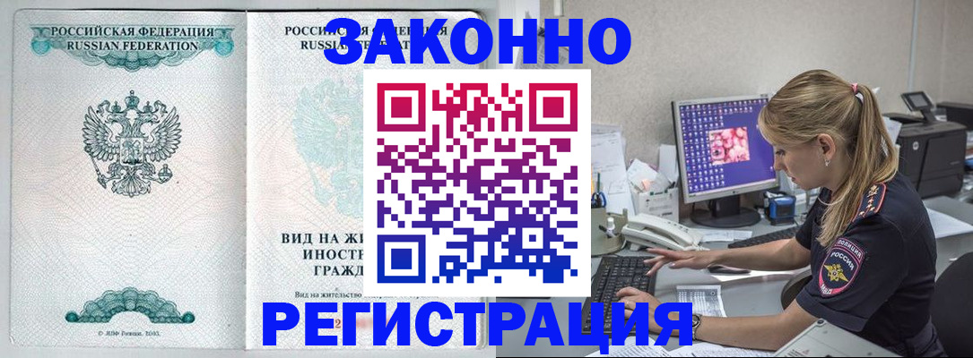 прописка паспорт в Набережных Челнах