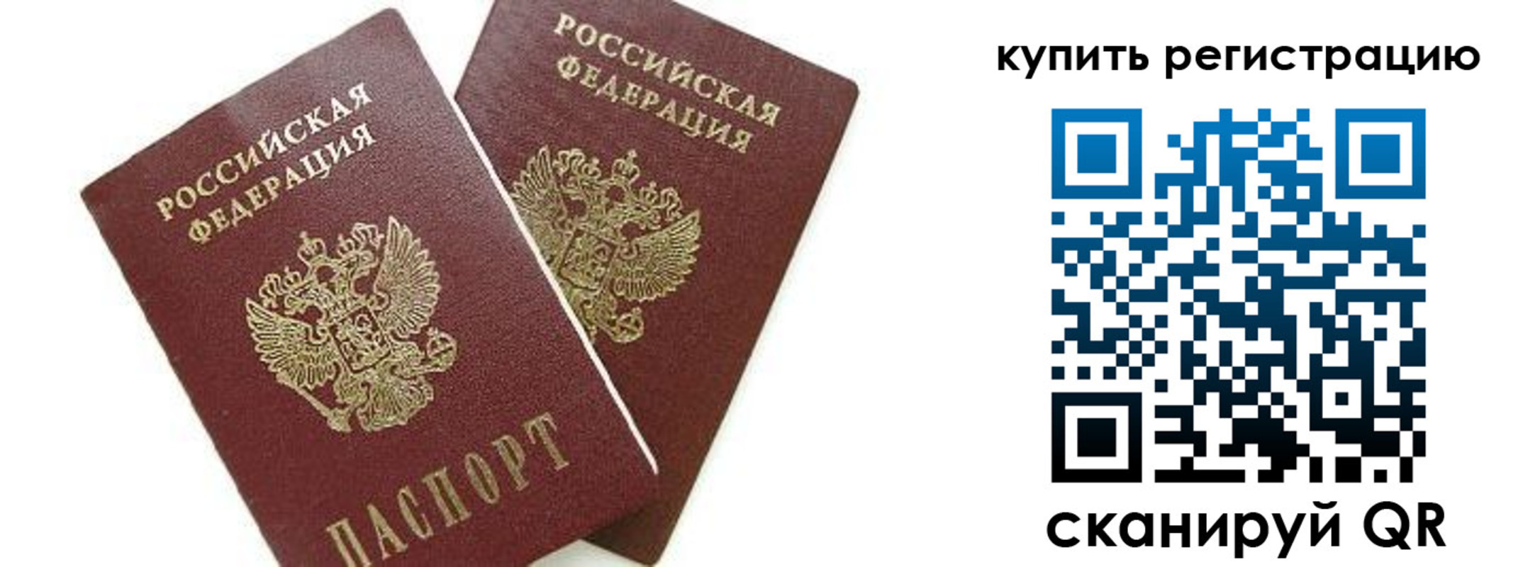 временная регистрация собственник в Набережных Челнах