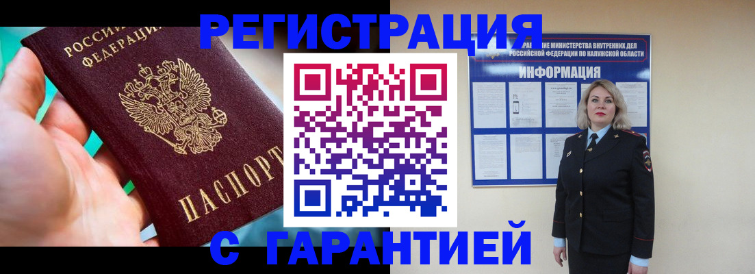временная регистрация гарантия в Набережных Челнах