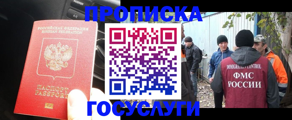временная регистрация законно в Набережных Челнах