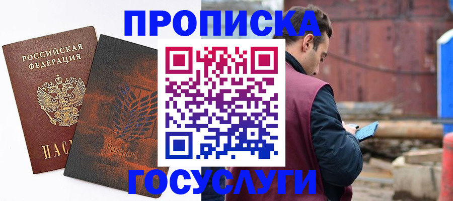 прописка ребенка в Набережных Челнах
