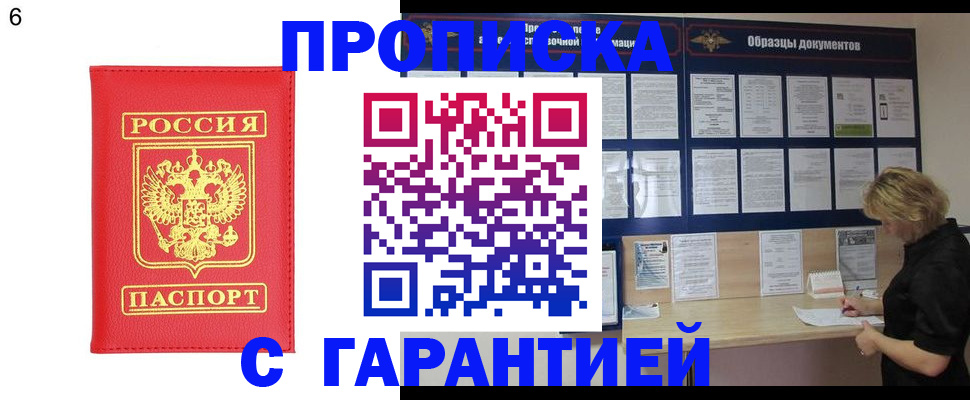 временная регистрация в Набережных Челнах
