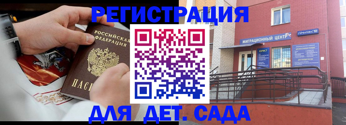 прописка в квартире в Набережных Челнах