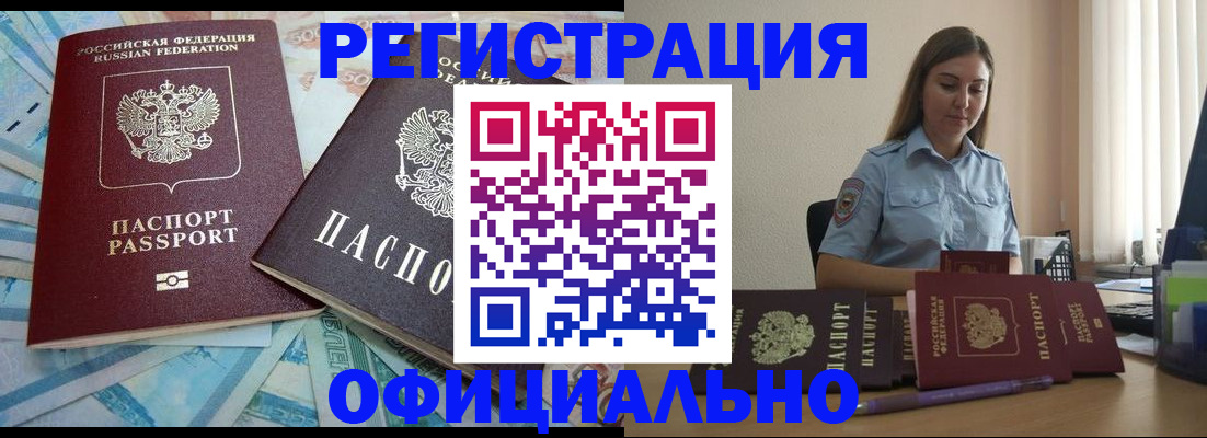 прописка иностранных граждан в Набережных Челнах